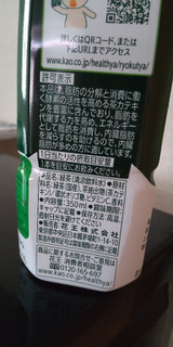 「花王 ヘルシア緑茶 ペット350ml」のクチコミ画像 by minorinりん さん