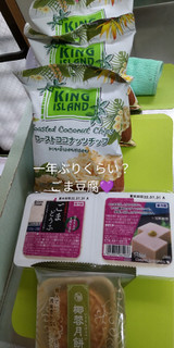「神戸物産 冷凍食品 椰蓉月餅 袋1個」のクチコミ画像 by minorinりん さん