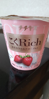 「チチヤス こくRich あまおうミルクヨーグルト カップ100g」のクチコミ画像 by minorinりん さん