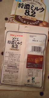 「UHA味覚糖 特濃ミルク8.2 カフェオレ 75g」のクチコミ画像 by minorinりん さん