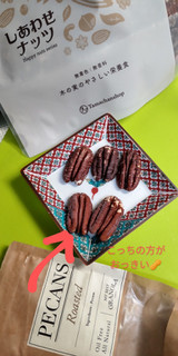 「タマチャンショップ しあわせナッツ ローストピーカンナッツ 250g」のクチコミ画像 by minorinりん さん
