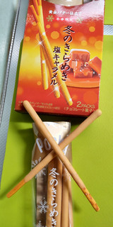 「グリコ ポッキー 冬のきらめき 塩キャラメル 2袋」のクチコミ画像 by minorinりん さん