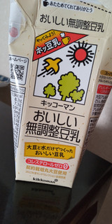 「キッコーマン おいしい無調整豆乳 パック200ml」のクチコミ画像 by minorinりん さん