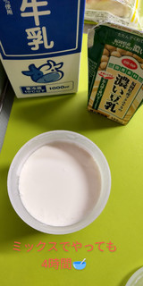 「コープ 成分無調整牛乳 パック1L」のクチコミ画像 by minorinりん さん