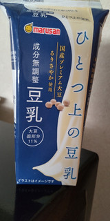 「マルサン ひとつ上の豆乳 成分無調整 パック200ml」のクチコミ画像 by minorinりん さん