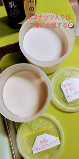 「マルサン ひとつ上の豆乳 成分無調整 パック200ml」のクチコミ画像 by minorinりん さん