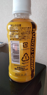 「大山食品 アミノ黒酢 200ml」のクチコミ画像 by minorinりん さん