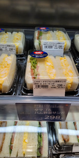 「ヤオコー タマゴ＆ハム 野菜サンド」のクチコミ画像 by minorinりん さん