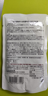 「無印良品 素材を生かした 冷やして食べる チキンジンジャーカレー 袋180g」のクチコミ画像 by minorinりん さん