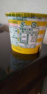 「ヤクルト ソフール レモン 100ml」のクチコミ画像 by minorinりん さん