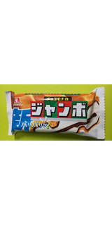 「森永製菓 チョコモナカジャンボ 袋150ml」のクチコミ画像 by minorinりん さん
