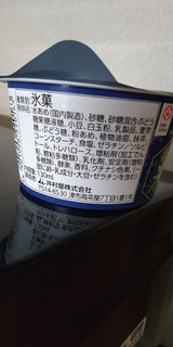 「井村屋 やわもちアイス 抹茶氷 カップ130ml」のクチコミ画像 by minorinりん さん