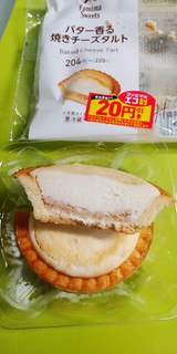「ファミリーマート バター香る焼きチーズタルト 袋1個」のクチコミ画像 by minorinりん さん