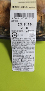 「ローソン Uchi Cafe’ とろけるわらび餅」のクチコミ画像 by minorinりん さん