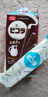 「YBC 黒いピコラ ミルク味 箱5本×2」のクチコミ画像 by taaさん