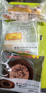 「ローソン Uchi Cafe’ 白いスフレチーズケーキ」のクチコミ画像 by minorinりん さん