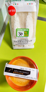 「セブン-イレブン 北海道産牛乳を使ったミルクホイップサンド」のクチコミ画像 by minorinりん さん