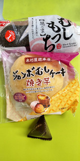 「木村屋 ジャンボむしケーキ 焼き芋 袋1個」のクチコミ画像 by minorinりん さん