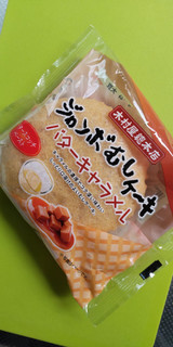 「木村屋 ジャンボむしケーキ バターキャラメル 袋1個」のクチコミ画像 by minorinりん さん
