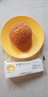 「ローソン Uchi Cafe’ 濃厚たまごのカスタードクッキーシュー」のクチコミ画像 by taaさん