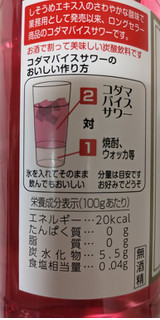 「コダマ飲料 コダマ バイス サワー 340ml」のクチコミ画像 by もぐちゃかさん