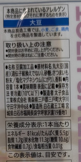 「セブン＆アイ セブンプレミアム 豆腐スイーツバー スイートポテト パック1本」のクチコミ画像 by はるなつひさん