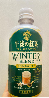 「KIRIN 午後の紅茶 TEA SELECTION ウィンターブレンド ティーラテ ペット400ml」のクチコミ画像 by ぱぴぴさん