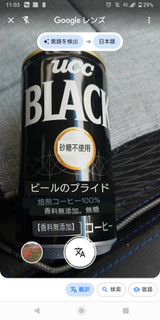 「UCC BLACK無糖 缶185g」のクチコミ画像 by ヨーヨーさん