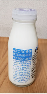 「東毛酪農直販 東毛酪農低温殺菌牛乳63度 200ml」のクチコミ画像 by みにぃ321321さん