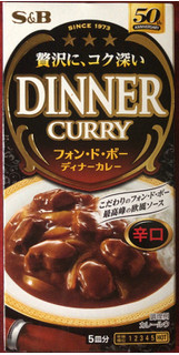 「S＆B ディナーカレー 辛口 箱100g」のクチコミ画像 by Anchu.さん