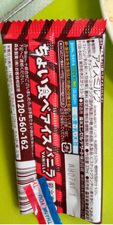「森永製菓 ちょい食べアイス バニラ 袋27ml」のクチコミ画像 by minorinりん さん
