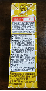 「キッコーマン 豆乳飲料 はちみつ パック200ml」のクチコミ画像 by もぐりーさん