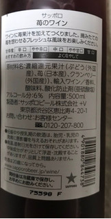 「ポレール 旬のワインシリーズ 苺のワイン 瓶500ml」のクチコミ画像 by レビュアーさん
