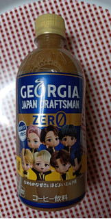 「コカ・コーラ ジョージア ジャパン クラフトマン ゼロ ペット440ml」のクチコミ画像 by hiro718163さん