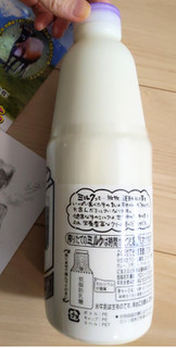 「土田牧場 ジャージー館 幸せのミルク 900ml」のクチコミ画像 by おうちーママさん
