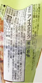 「シャトレーゼ 北海道赤肉メロンソフト 100ml」のクチコミ画像 by コーンスナック好きさん