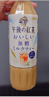 「KIRIN 午後の紅茶 おいしい無糖 ミルクティー ペット500ml」のクチコミ画像 by ももたろこさん