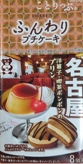 中評価】「昭和のレトロな喫茶店』をテーマに名古屋に... - ロッテ