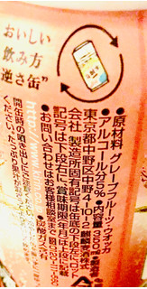 「KIRIN 本搾り ピンクグレープフルーツ 缶350ml」のクチコミ画像 by Pチャンさん