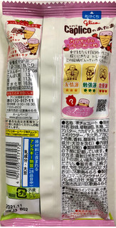 「江崎グリコ カプリコのあたま いちごあつめ 袋12粒」のクチコミ画像 by SANAさん