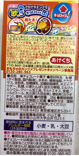 「森永製菓 チョコボール キャラメル 箱28g」のクチコミ画像 by SANAさん