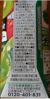 「カゴメ 野菜生活100 Smoothie グリーンスムージー ゴールド＆グリーンキウイMix 330ml」のクチコミ画像 by 毎日が調整日さん