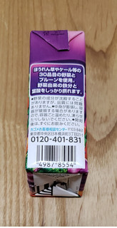 「カゴメ 鉄分たっぷり 超濃縮 野菜一日これ一本 プルーンミックス パック125ml」のクチコミ画像 by みにぃ321321さん