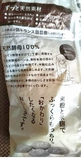 「フランソア お米のブール 袋4個」のクチコミ画像 by シロですさん
