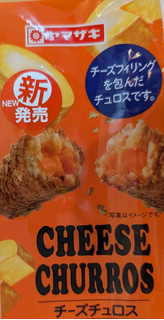 「ヤマザキ チーズチュロス 袋1個」のクチコミ画像 by はるなつひさん