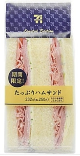 新発売のコンビニパン：セブン「期間限定たっぷりハムサンド」ほか