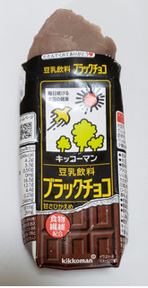 「キッコーマン 豆乳飲料 ブラックチョコ パック200ml」のクチコミ画像 by みにぃ321321さん