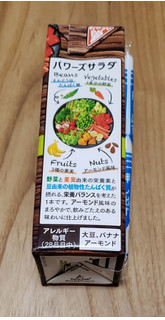 「伊藤園 POWERS SALAD パック200ml」のクチコミ画像 by みにぃ321321さん