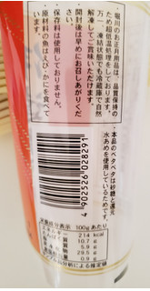 「堀川 伊達巻 オリゴ糖使用 180g」のクチコミ画像 by はまポチさん