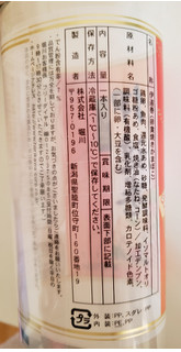 「堀川 伊達巻 オリゴ糖使用 180g」のクチコミ画像 by はまポチさん